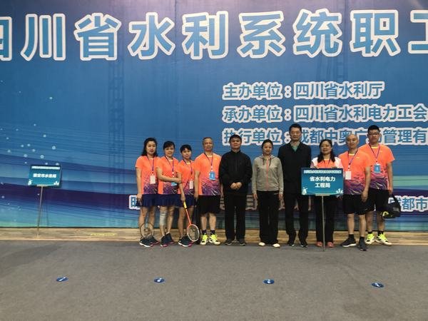 局工會組織參加四川省水利系統(tǒng)職工羽毛球比賽