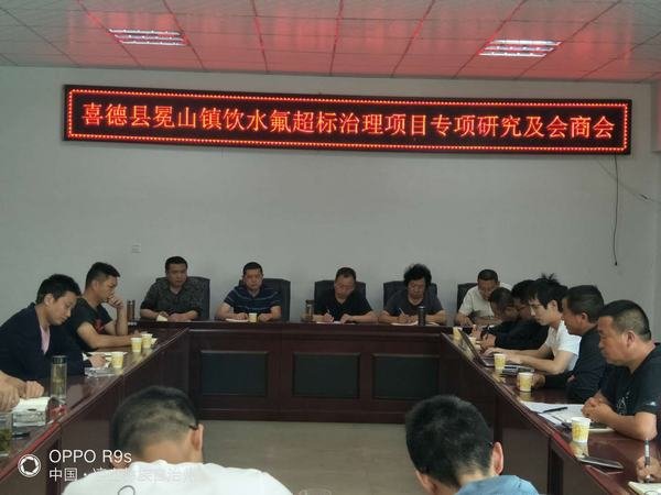公司組織施工指導組赴喜德縣冕山鎮飲用水治理項目指導工作