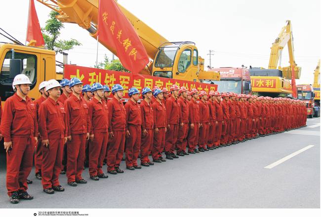 2012年省級防災救災綜合實戰演練