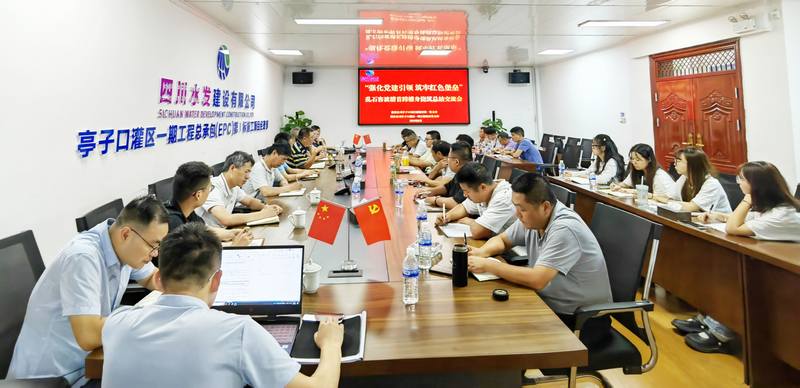 強黨建引領，善總結交流，聚合力攻堅