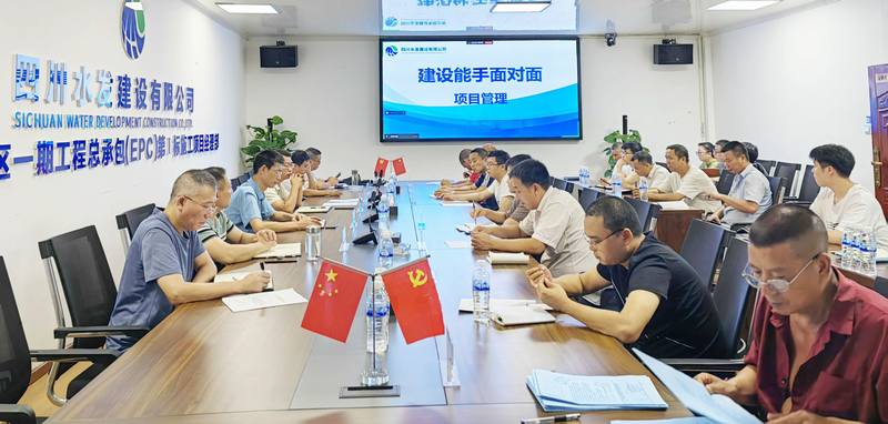 建設(shè)能手面對(duì)面—四分公司就“項(xiàng)目管理”在亭子口項(xiàng)目開講