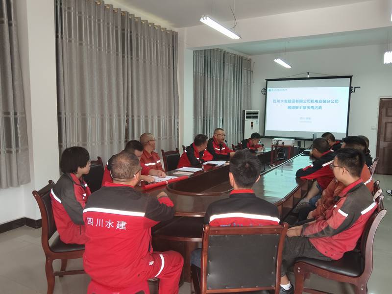 機(jī)電安裝分公司開展網(wǎng)絡(luò)安全周宣傳活動(dòng)