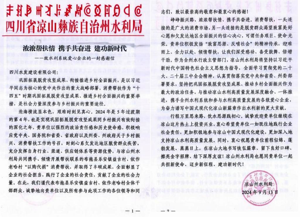 公司收到?jīng)錾街菟指兄x信