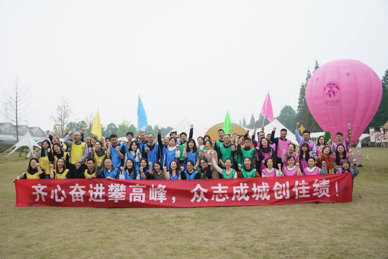 眾志成城，齊心奮進 公司總部工會組織開展團建活動