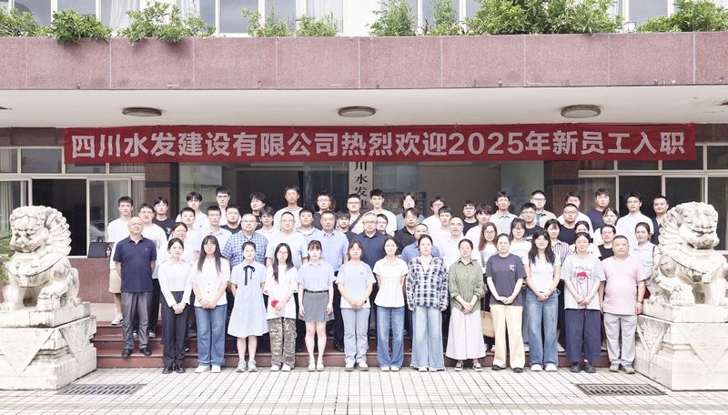 公司開(kāi)展2025年新員工入職報(bào)到及入職（安全）培訓(xùn)工作