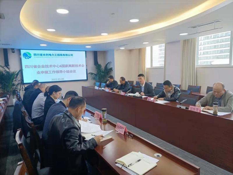 公司召開(kāi)“雙創(chuàng)”工作領(lǐng)導(dǎo)小組第一次會(huì)議