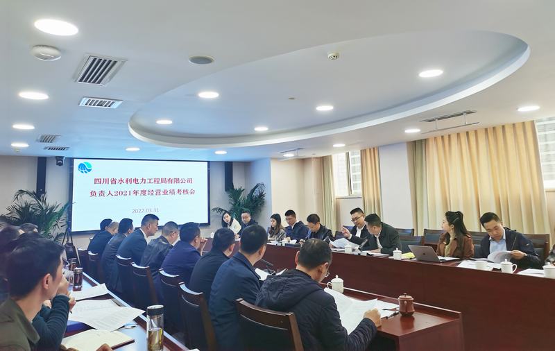 集團考核組到公司開展績效考核和工作調(diào)研