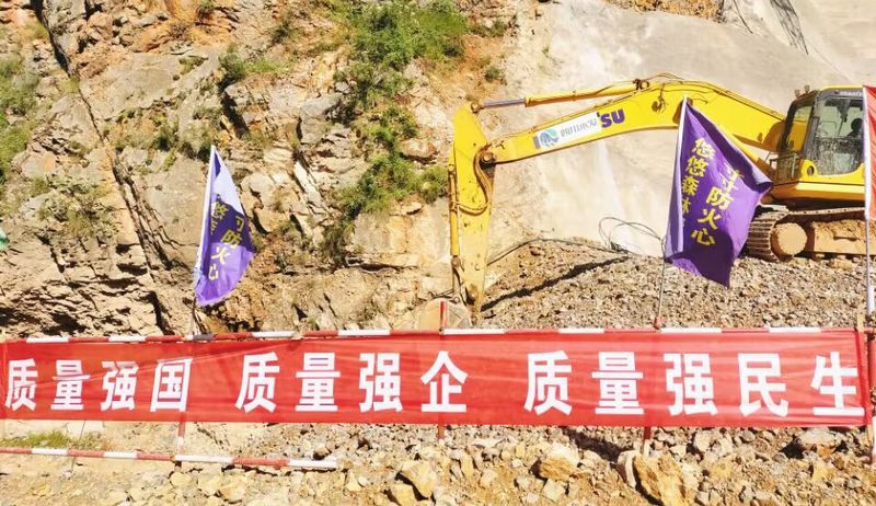 落實(shí)質(zhì)量強(qiáng)國(guó)戰(zhàn)略 推動(dòng)質(zhì)量效益提升 ——三分公司各項(xiàng)目舉行2023年“質(zhì)量月”啟動(dòng)儀式