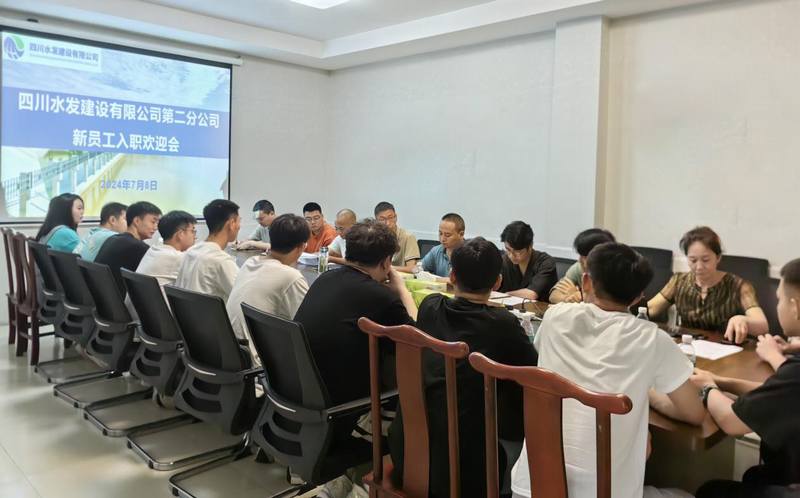 心有繁星，沐光而行——二分公司開展2024年新員工入職培訓