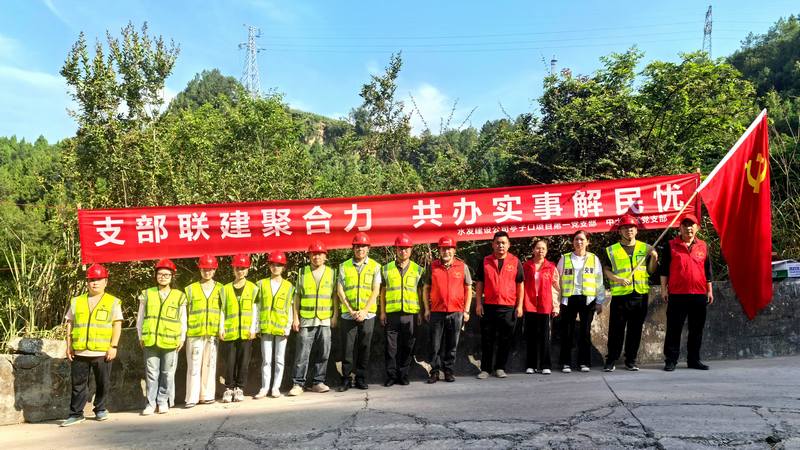 支部聯(lián)建聚合力，共辦實(shí)事解民憂(yōu)亭子口項(xiàng)目第一黨支部與中土社區(qū)黨支部聯(lián)建修繕道路