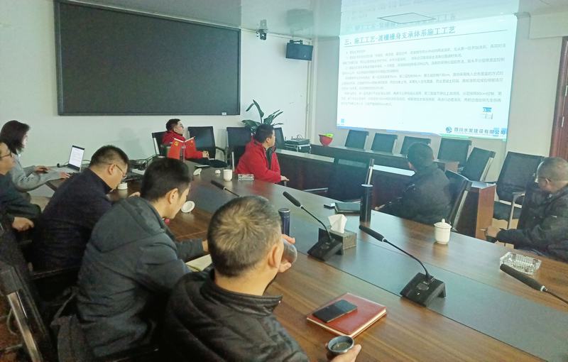 建設(shè)公司在亭子口項(xiàng)目召開渡槽施工技術(shù)交流