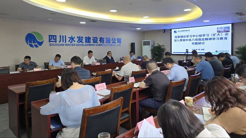 建設(shè)公司召開黨委理論學(xué)習(xí)中心組學(xué)習(xí)（擴(kuò)大）會(huì)開展深入貫徹中央八項(xiàng)規(guī)定精神學(xué)習(xí)教育專題研討