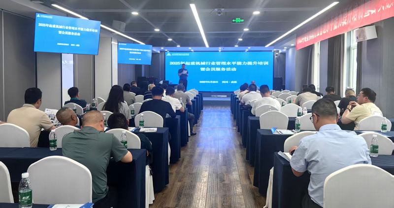 公司組織參加起重機械行業(yè)管理培訓