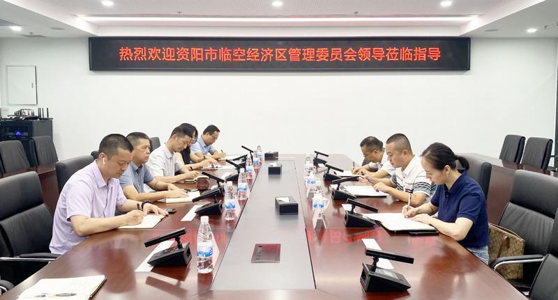資陽臨空經濟區(qū)建設局到公司座談交流
